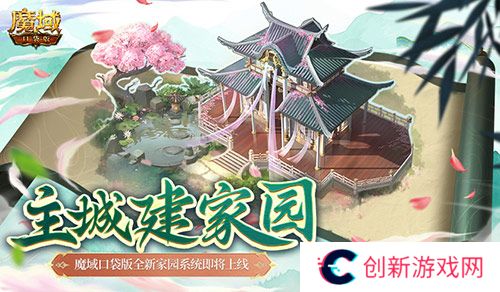 魔域口袋版1