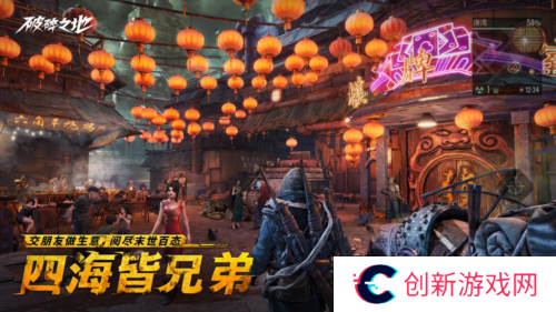 破碎之地5