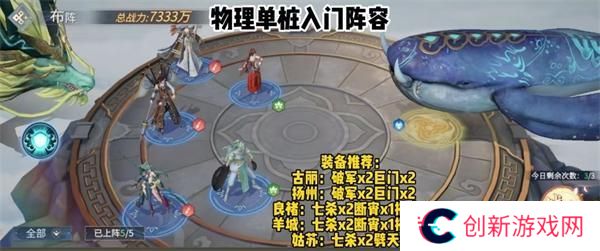 汉家城市物理单桩阵容&详细搭配推荐！