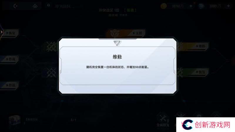 高达钢铁之诗冲突战区玩法规则
