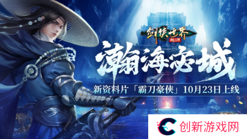 剑侠世界起源4