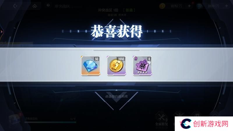 高达钢铁之诗冲突战区玩法规则
