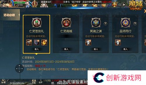 魔域口袋版3