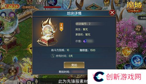 魔域口袋版3