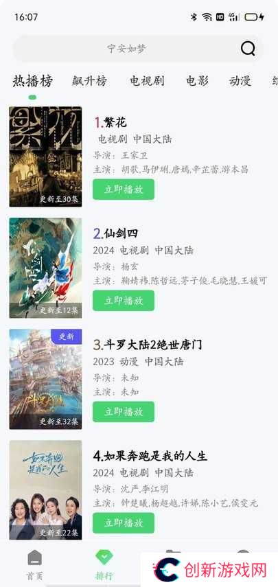 山茶视频app免费追剧不看广告