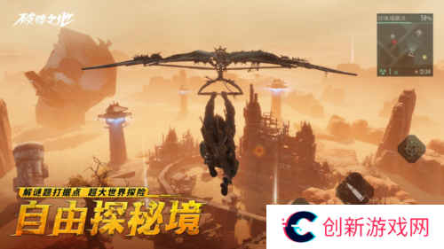 破碎之地3