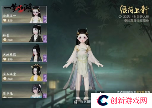 一梦江湖2