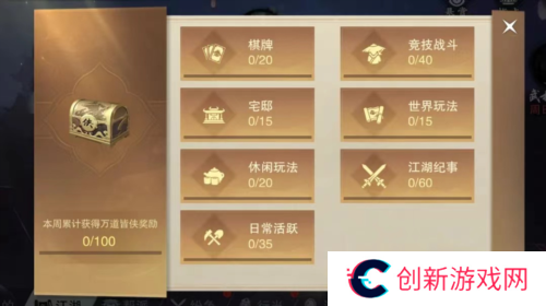 一梦江湖3