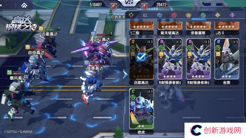 高达钢铁之诗阵容搭配思路介绍