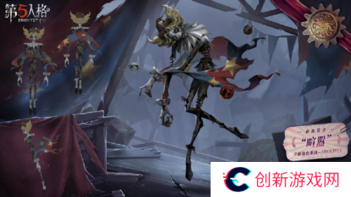第五人格2