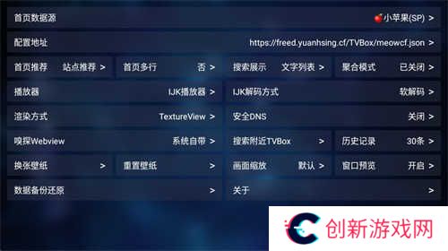 TVBOX魔改竖屏版