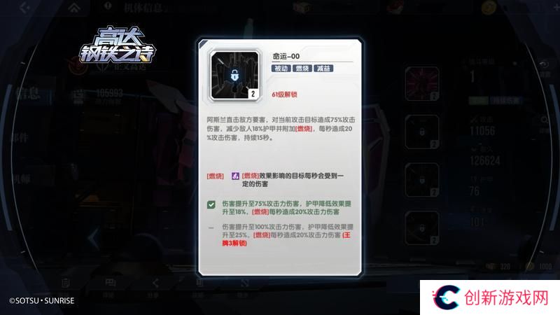 高达钢铁之诗阵容搭配思路介绍