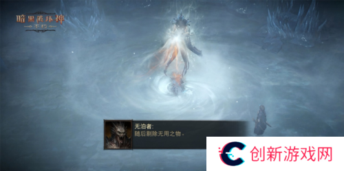 暗黑破坏神不朽7