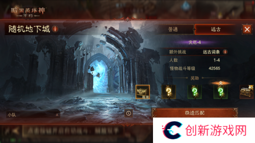 暗黑破坏神:不朽2
