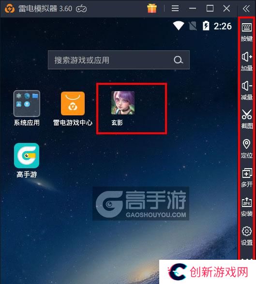  玄影电脑版启动游戏及常用功能