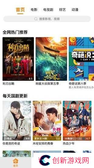 香蕉影视app最新版2024截图2: