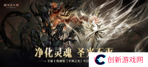暗黑破坏神不朽1