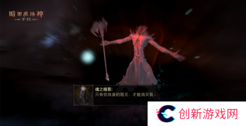 暗黑破坏神不朽9