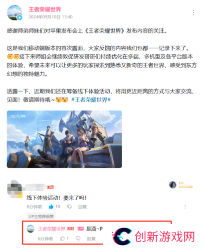王者荣耀世界7