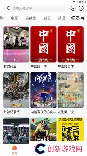 追剧达人影视app
