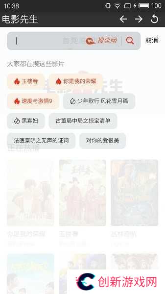 电影先生免费版app下载