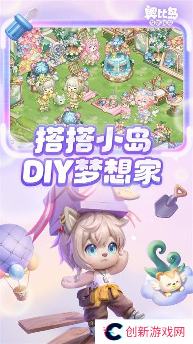 奥比岛梦想国度手游