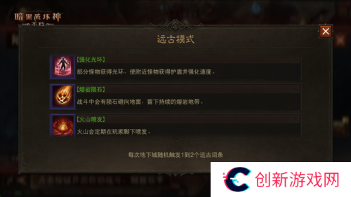暗黑破坏神:不朽3