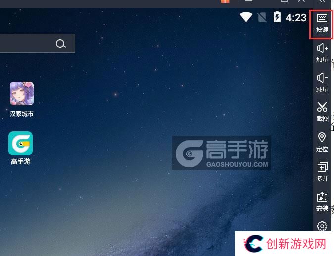 汉家城市电脑版键位设置