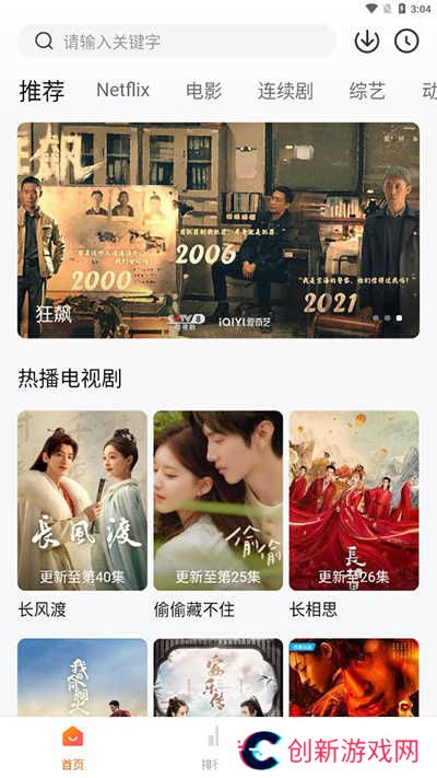 投屏教程截图1