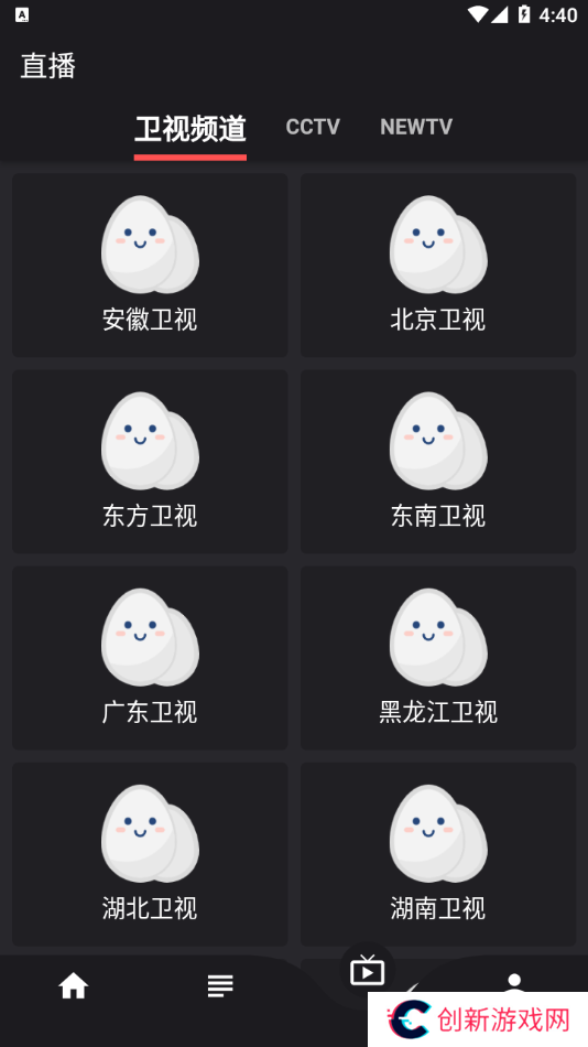 蛋播星球2025最新版下载