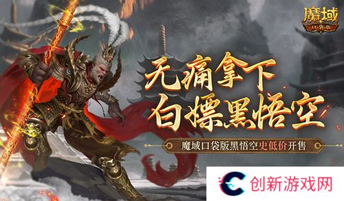 魔域口袋版1