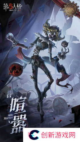 第五人格1