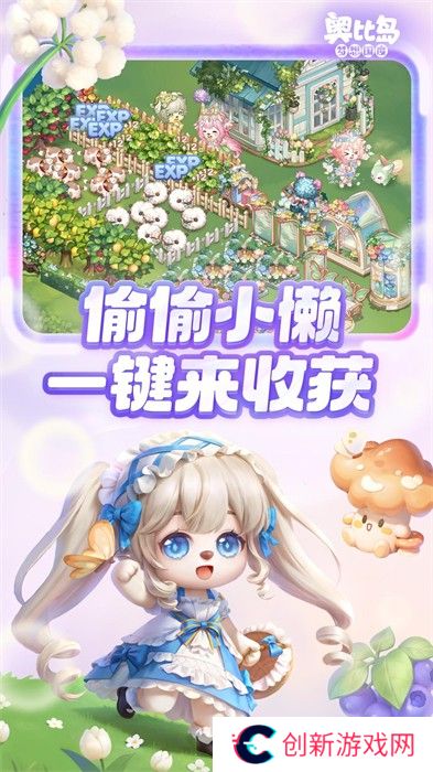 奥比岛梦想国度手游