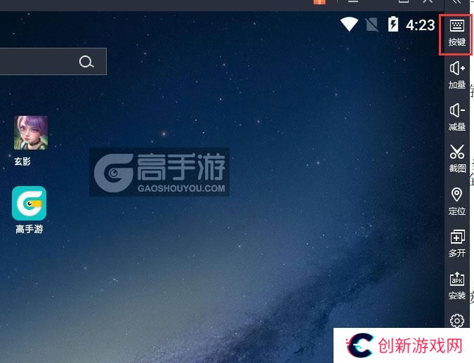  玄影电脑版键位设置