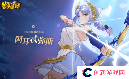 街头篮球4