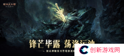 暗黑破坏神不朽8