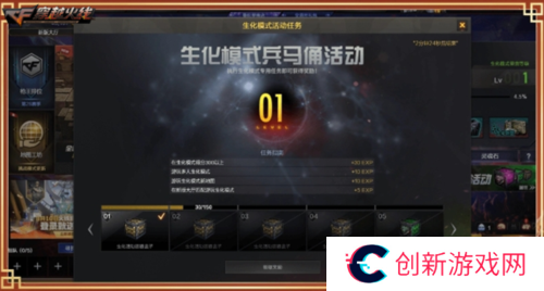 穿越火线6