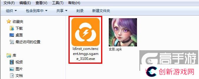  玄影电脑版安装程序