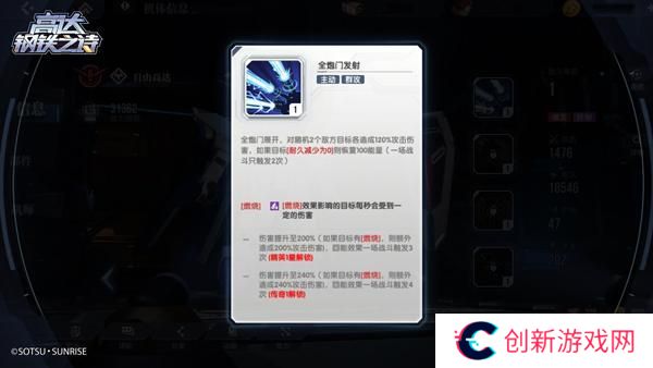 高达钢铁之诗阵容搭配思路介绍