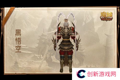 魔域口袋版3