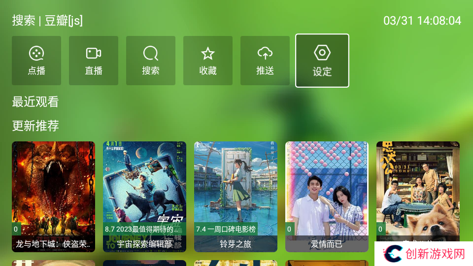 FongMi影视