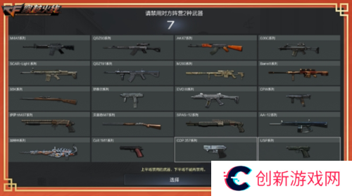 穿越火线12