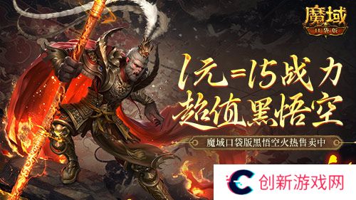 魔域口袋版1