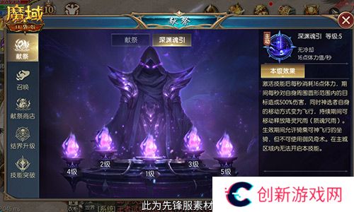 魔域口袋版2