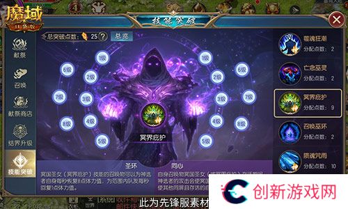 魔域口袋版3