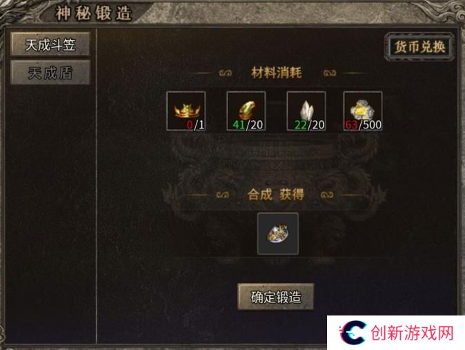 【龙之霸业】高级盾牌斗笠合成地