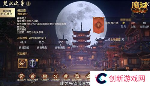 魔域口袋版2