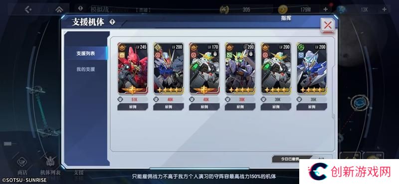 高达钢铁之诗模拟战玩法详解