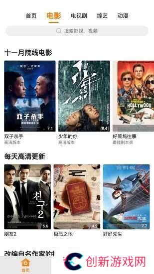 香蕉影视app最新版2024截图3: