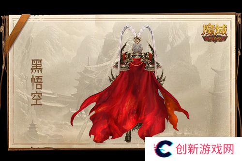 魔域口袋版4